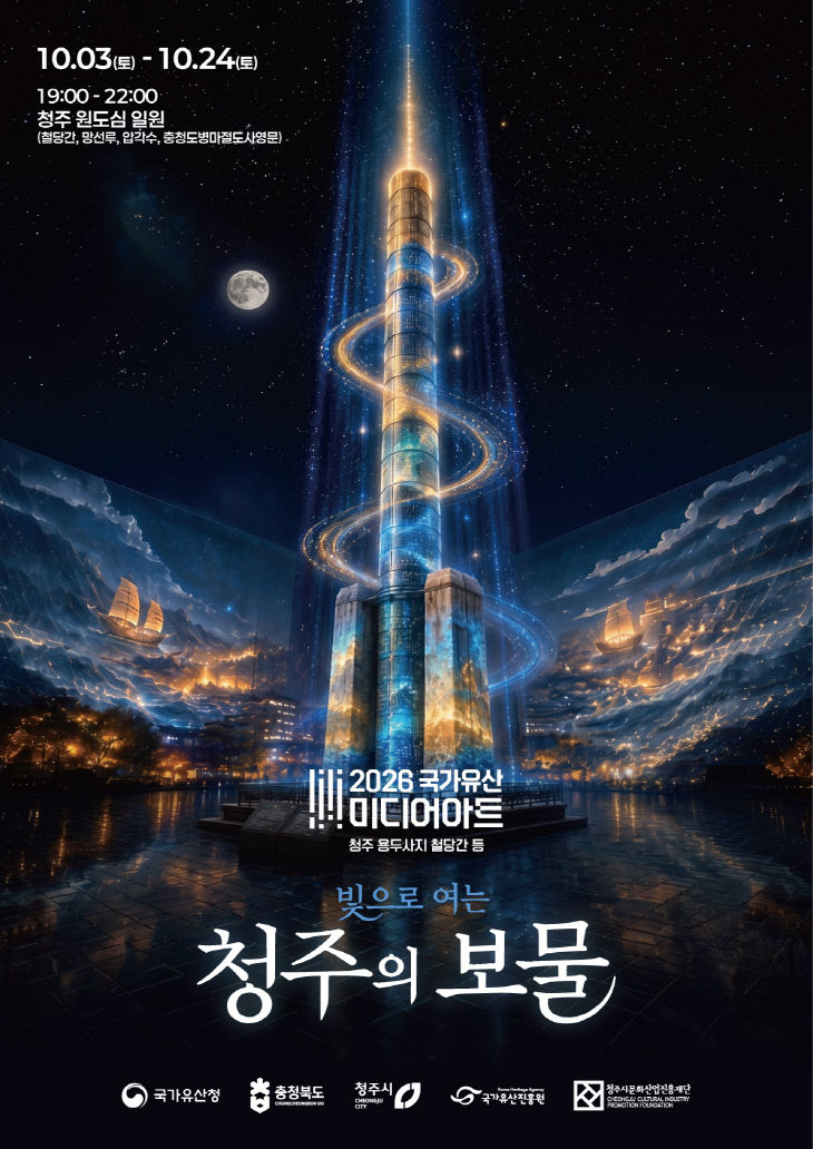 역사·문화·미식으로 가을 물들인다