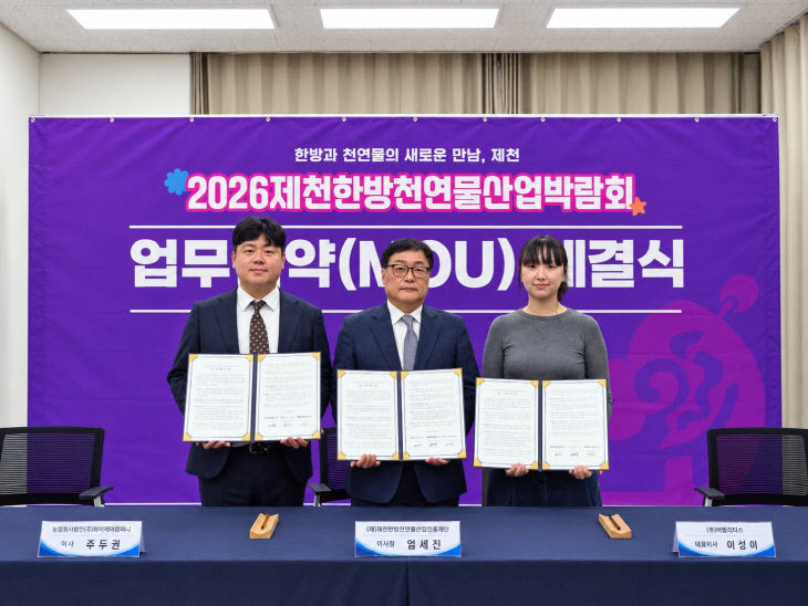 업무협약(MOU) 체결식