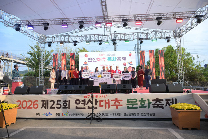 연산대추문화축제 (13)