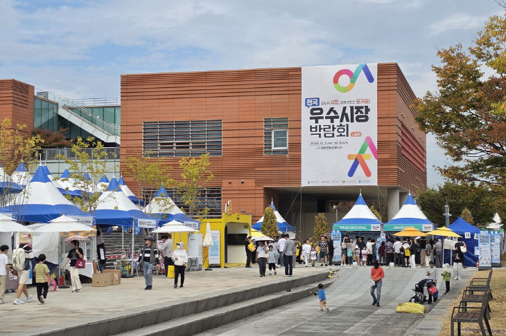 전국 우수시장 박람회 사진 (2)