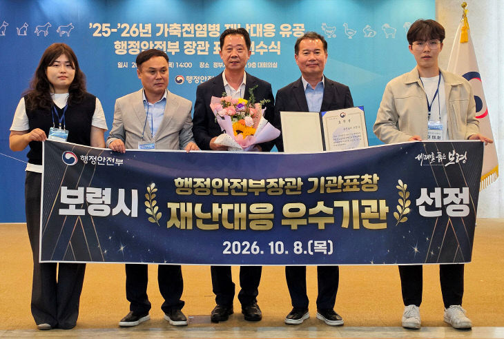 보령시
