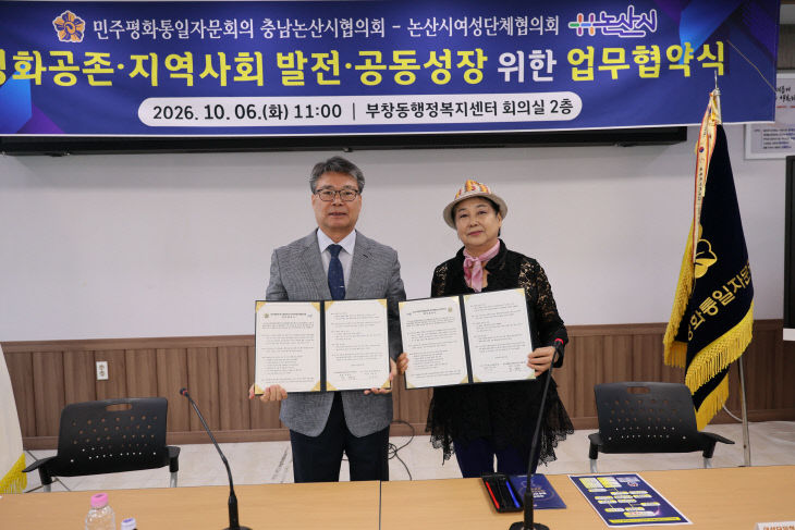민주평화통일자문회의 mou체결 (1)