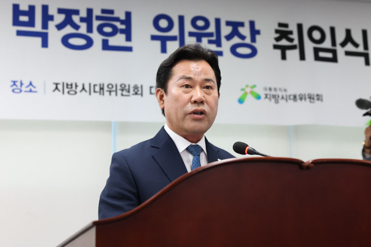 3.박정현 위원장 취임사