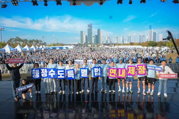 한글런4-행정수도특별법