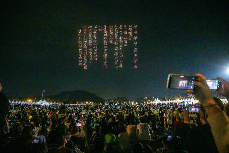 세종한글축제5-드론