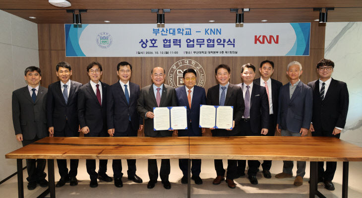 261012-376-(첨부) 부산대-KNN 협약식2