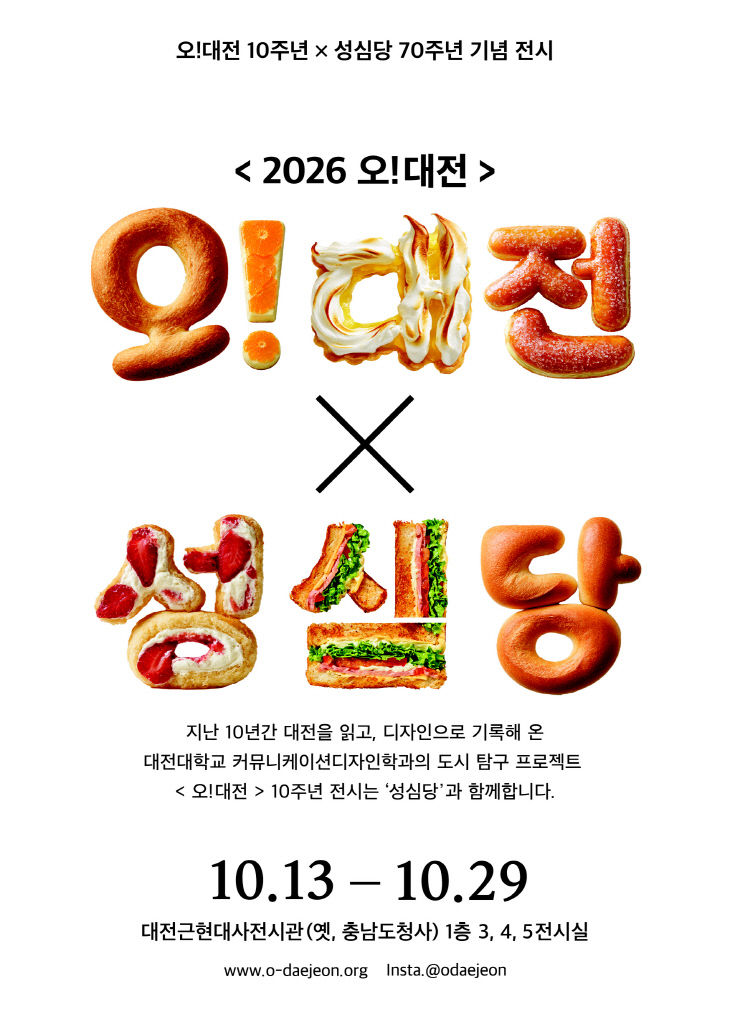 2026_ㅅㅜㅅㅣ_ㅇㅗㄷㅐㅈㅓㄴ ㅇㅕㅂㅅㅓ_0923_ㅊ