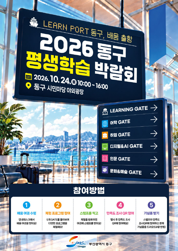 개최