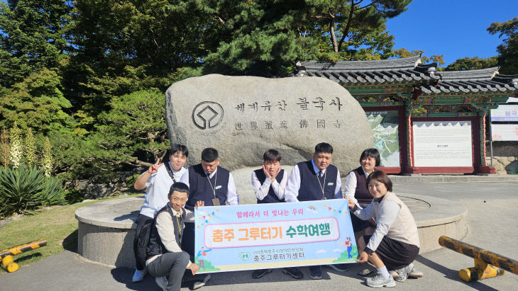 경주수학여행2