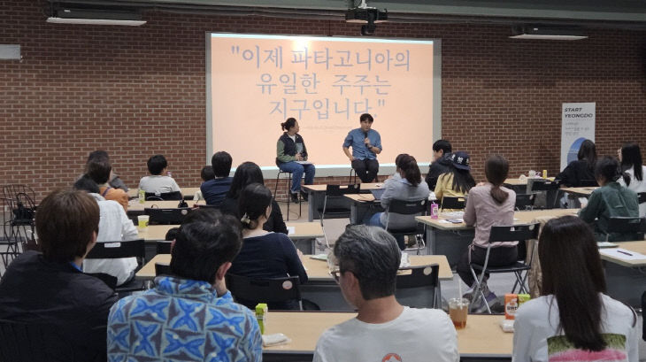 1.영도구 보도자료(261012, 영도구, 파타고야기)