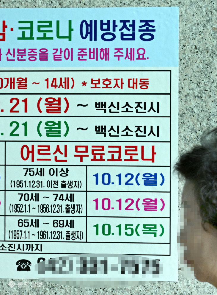 20261012-독감 및 코로나 접종 안내1