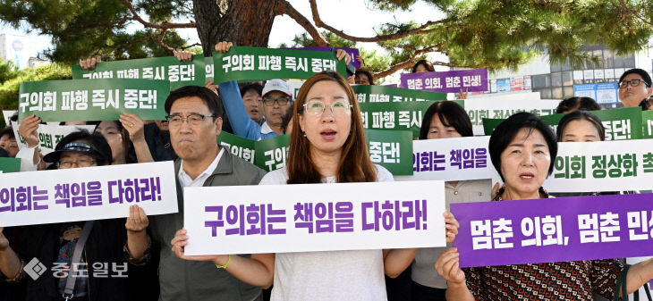 20261012-대덕구의회 규탄3