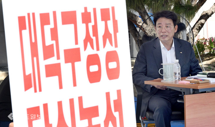 20261012-대덕구청장 단식
