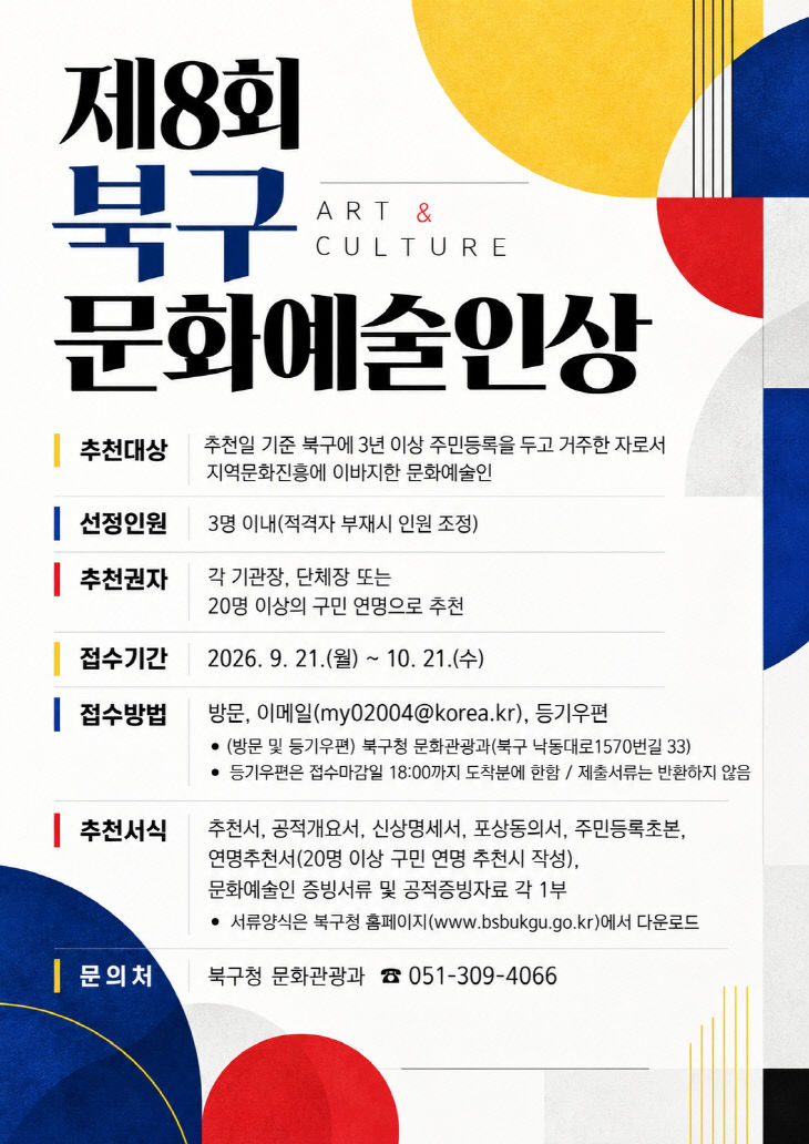 261012 부산 접수