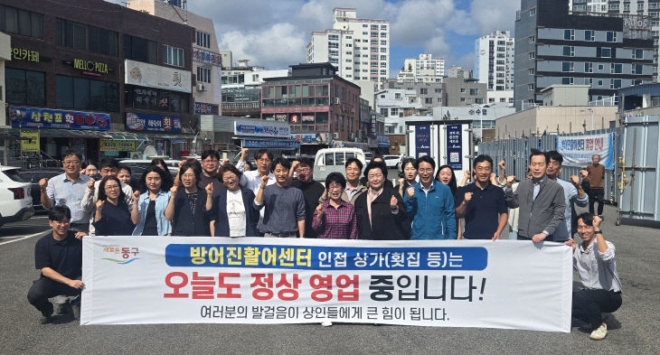 동구 방어진항 상권 활성화 캠페인
