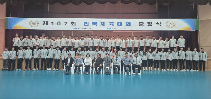 10. 울산스포츠과학고 선수들있다