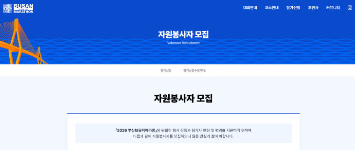 2026 부산브릿누리집