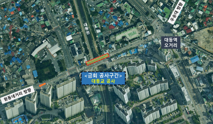 공사구간