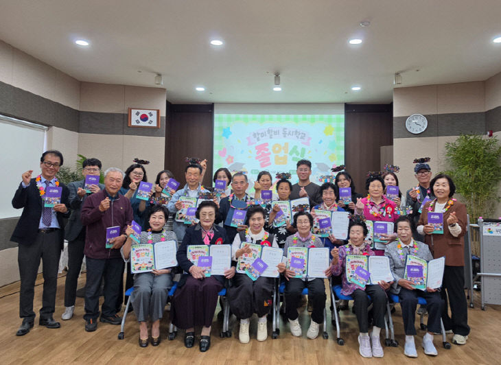 할미할비동식학교 졸업식