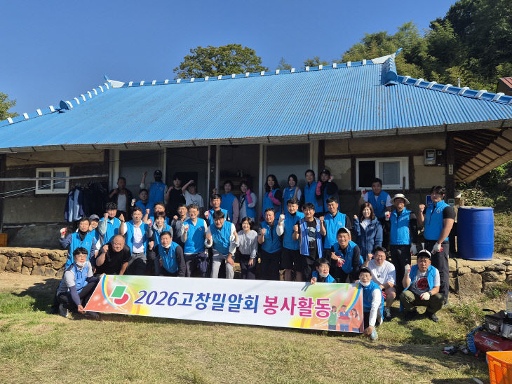 고창군 밀알회, 고수면 독거어르신 주거환경개선