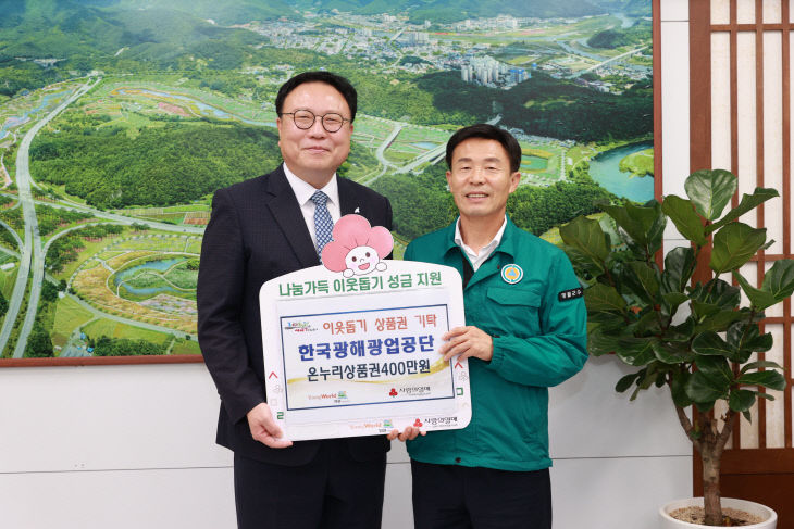 1.한국광해광업공단 기탁식