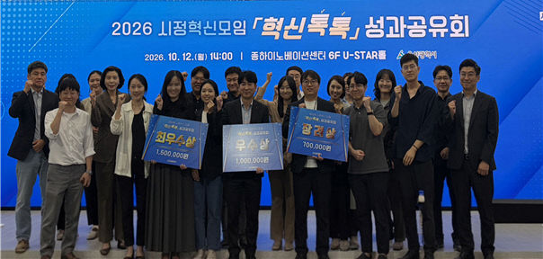 울산시 공무원 혁신모임‘혁신톡톡’성과공유회 개최