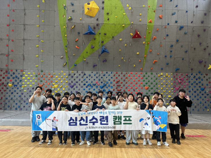 사진자료(충청남도교육청안전련 캠프 본격 운영)