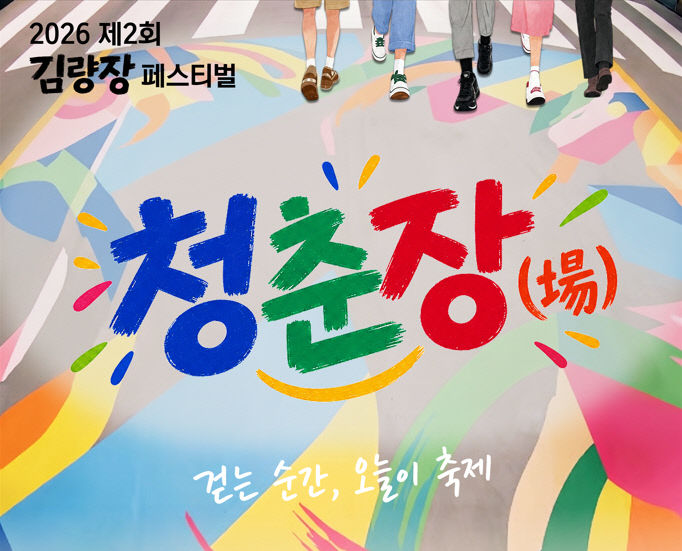 2. 용인특례시 김량장 페스티벌 홍보 포스터