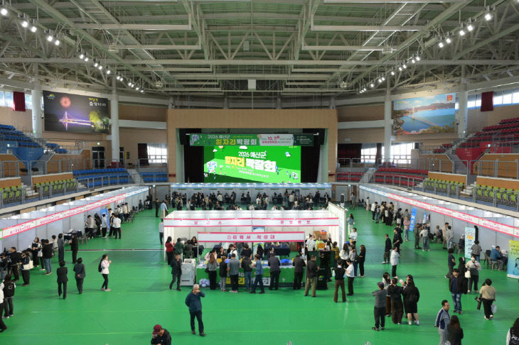 4.2026_예산군_일자리_박람회_개최_모습_(2)