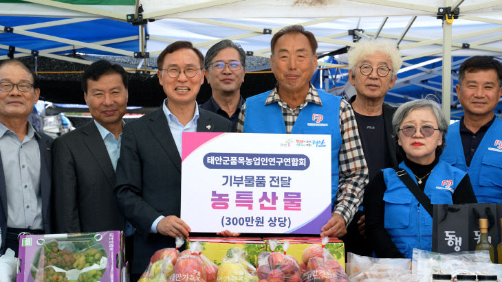 태안군품목농업인연구연합회 우수농산물 홍보·판촉 대전