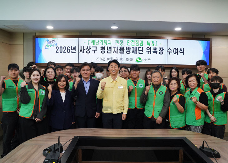 청년자율방재단 (1)