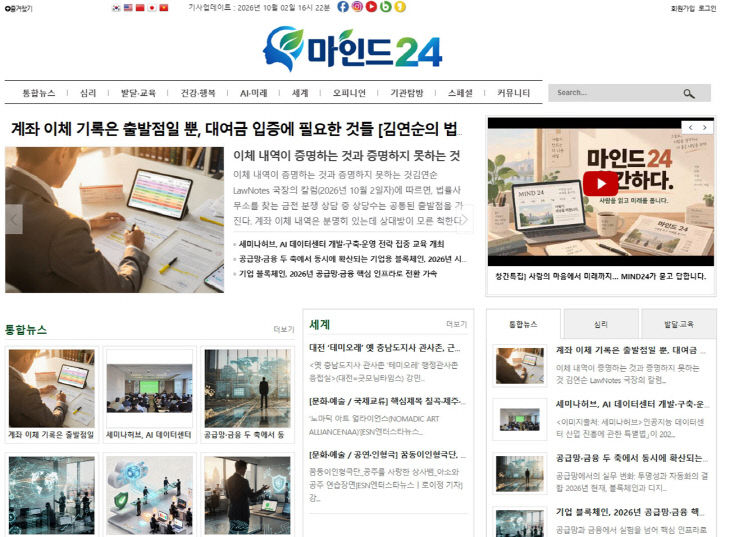 (주)마음알지가 창간면.