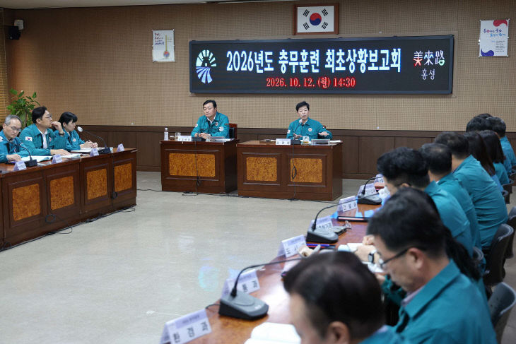 홍성군
