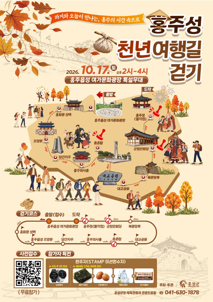 홍성군