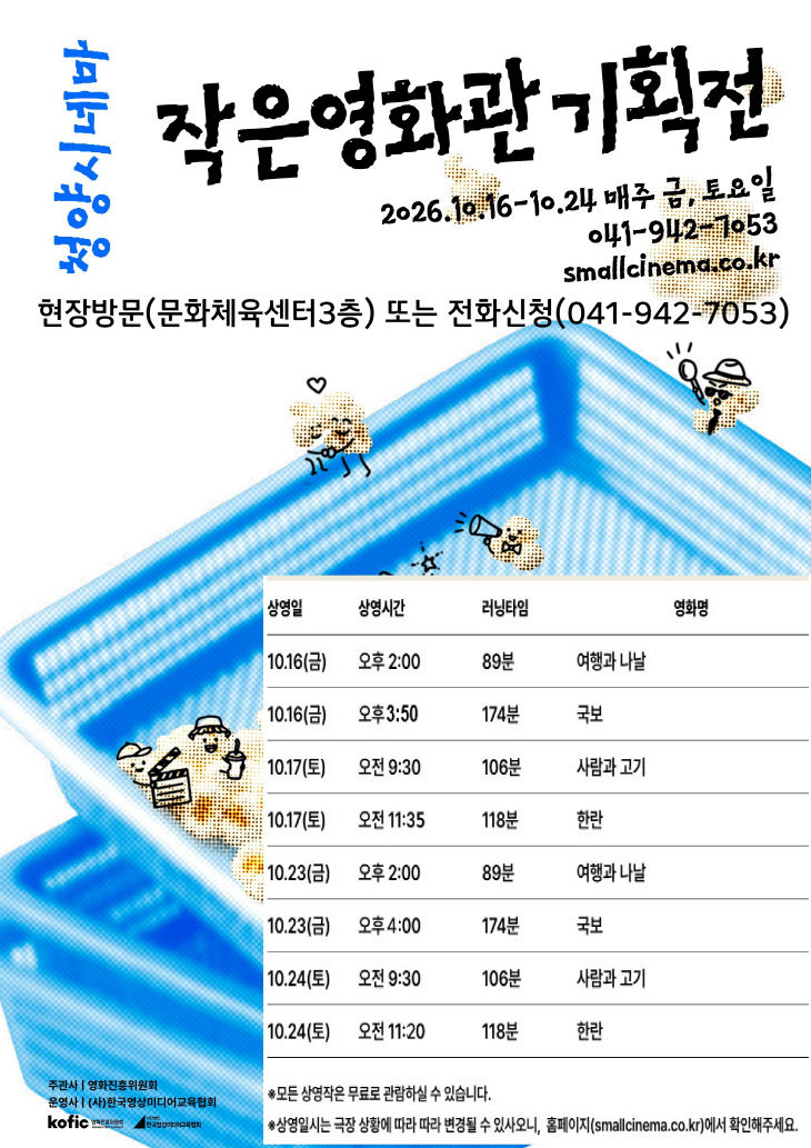 청양시네마