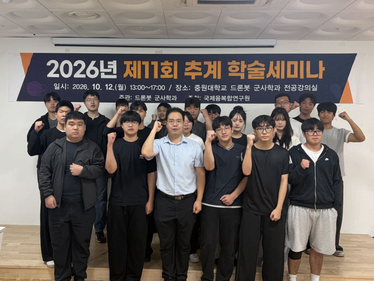 중원대 단체사진