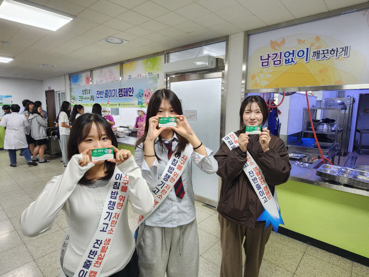 )추부중학교,하늘반창고 저탄소 아침밥 사업운영