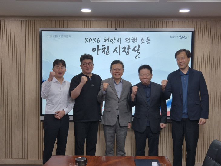 아침시장실
