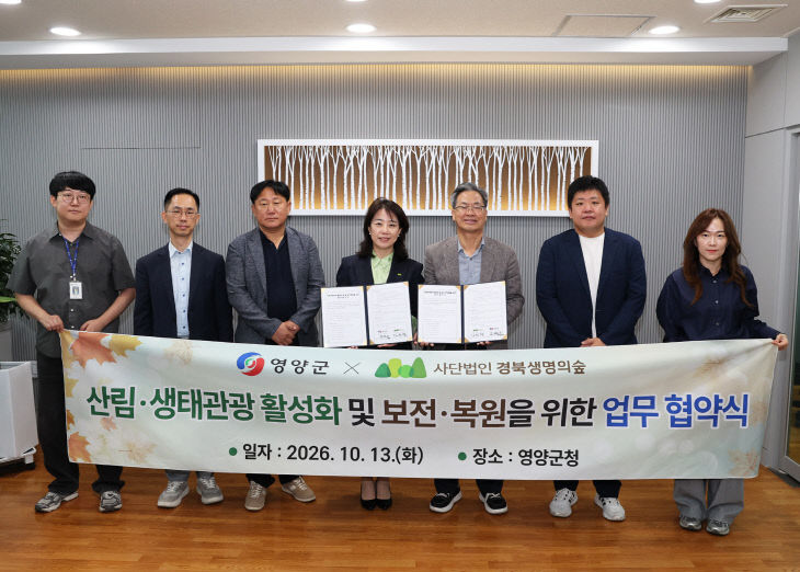 및 숲보전복원 업무협약 체결)