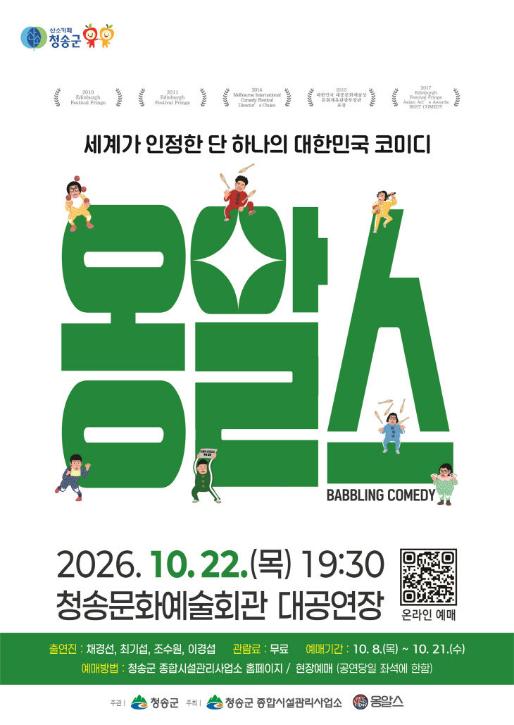 오리지널 쇼’ 무료 공연 개최)