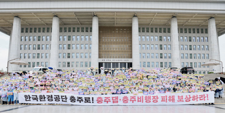 충주 민·관·정, 국회서 수도권 공공기관 유치 총력전 (2)