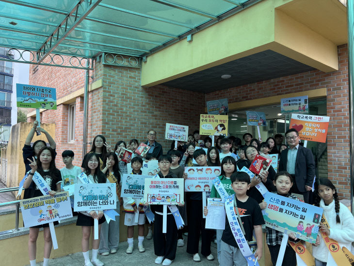 (무극초등학교) 친구사랑 캠페인(1)