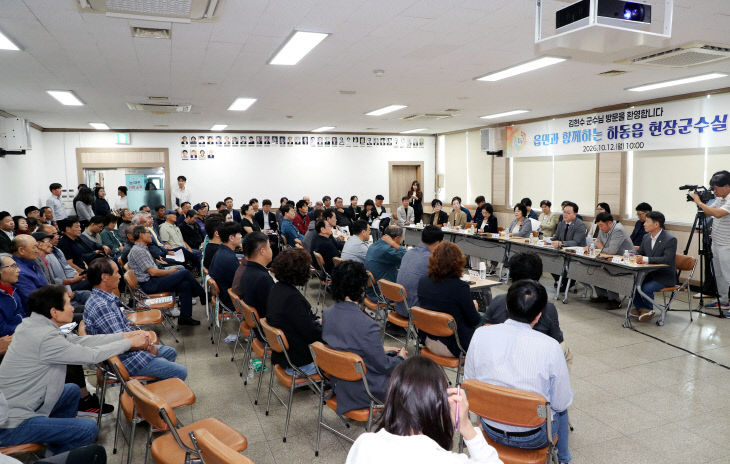 하동읍 현장군수실