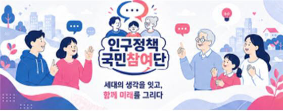 인구정책