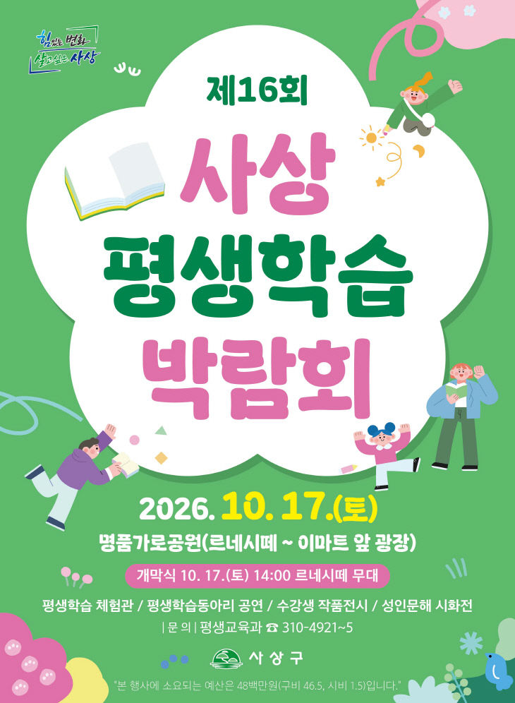포스터