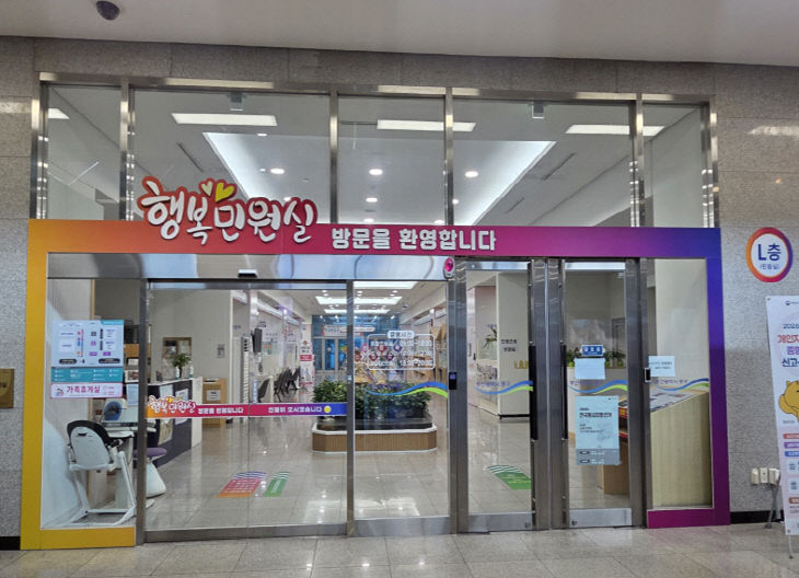 민원실 전경