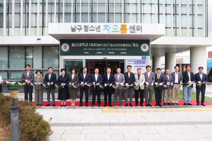 [사진1] UbiCam 5호 개소식