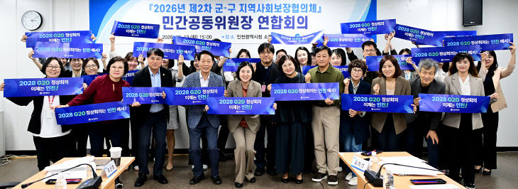 공동위원장 연합회의 (6)