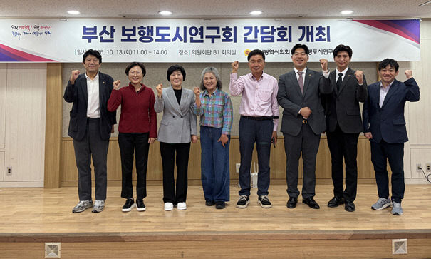 부산보행도시연구회