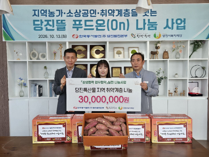 지역 농가·소상공인·취약계층 잇는 나눔 사업 펼쳐